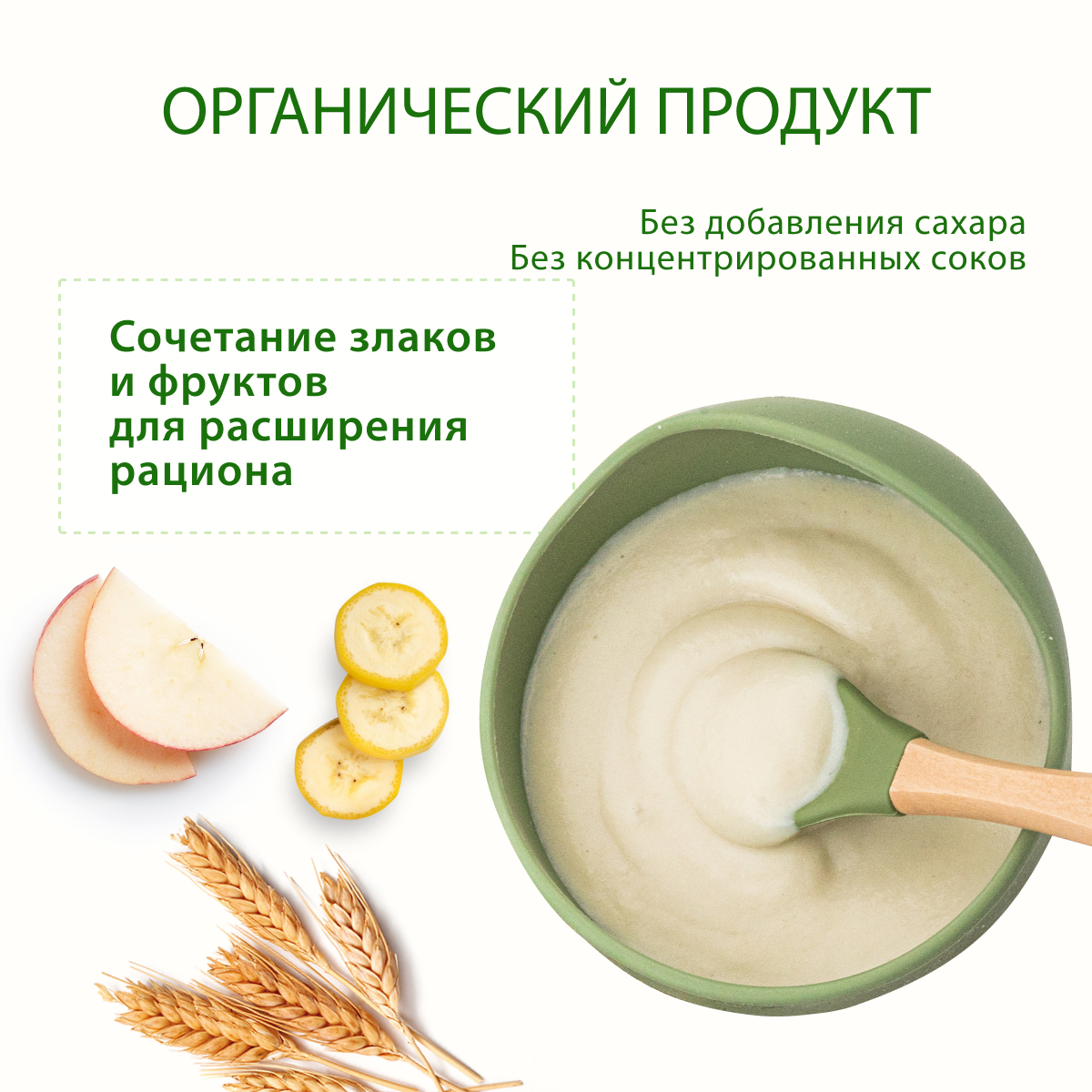 Каша молочная Hipp пшеница-фрукты-йогурт 250г с 6месяцев - фото 2