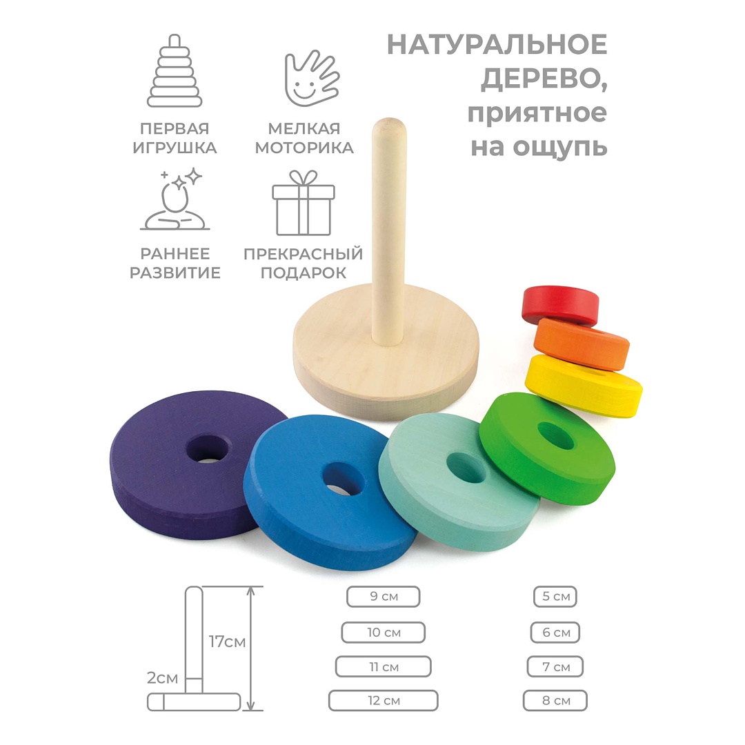 Игрушка Ulanik пирамидка - фото 2