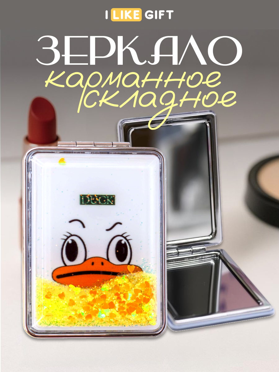 Зеркало iLikeGift Animal duck карманное - фото 1