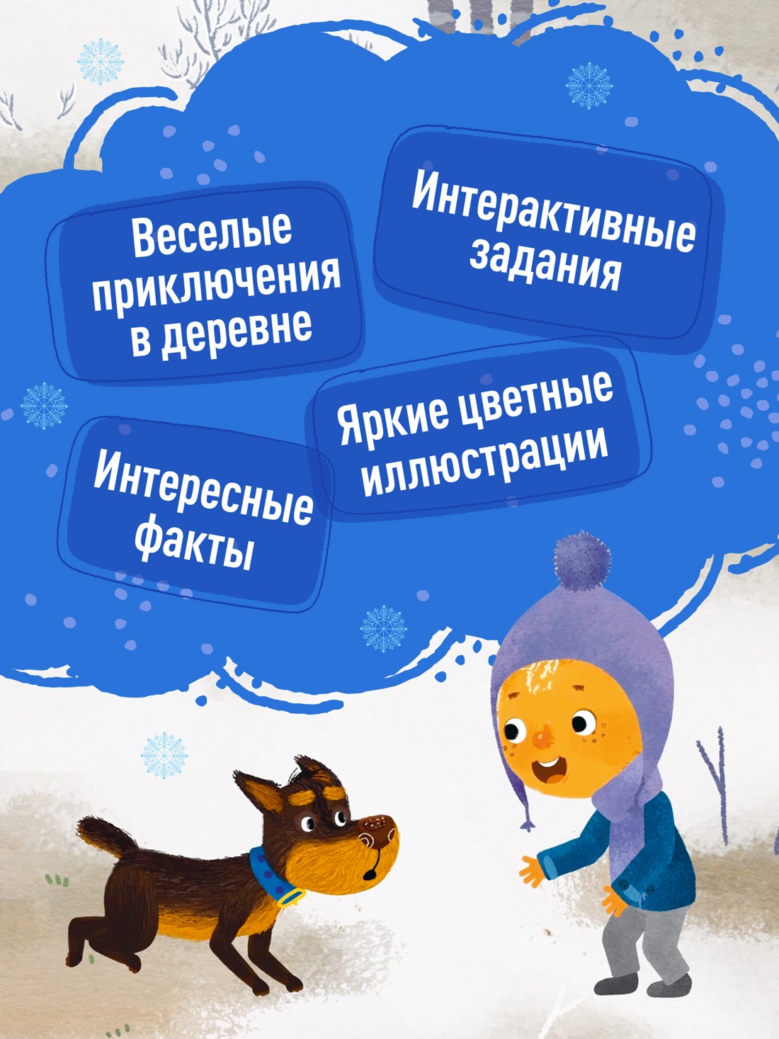 Книга Махаон МУЛЬТиЧ Ася и Вася Помощь в пути - фото 5
