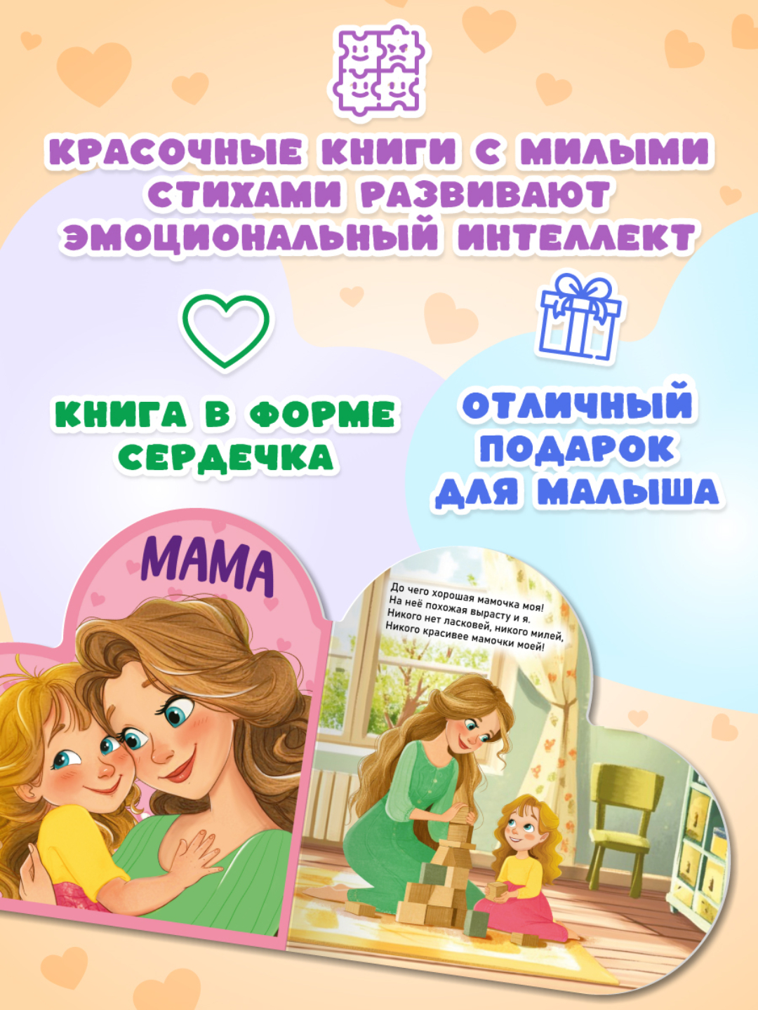 Книжка Проф-Пресс картонная сердечко Моя семья - фото 3