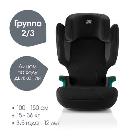 Автокресло Britax Roemer Hi-Liner Isofix 2/3 (15-36 кг)