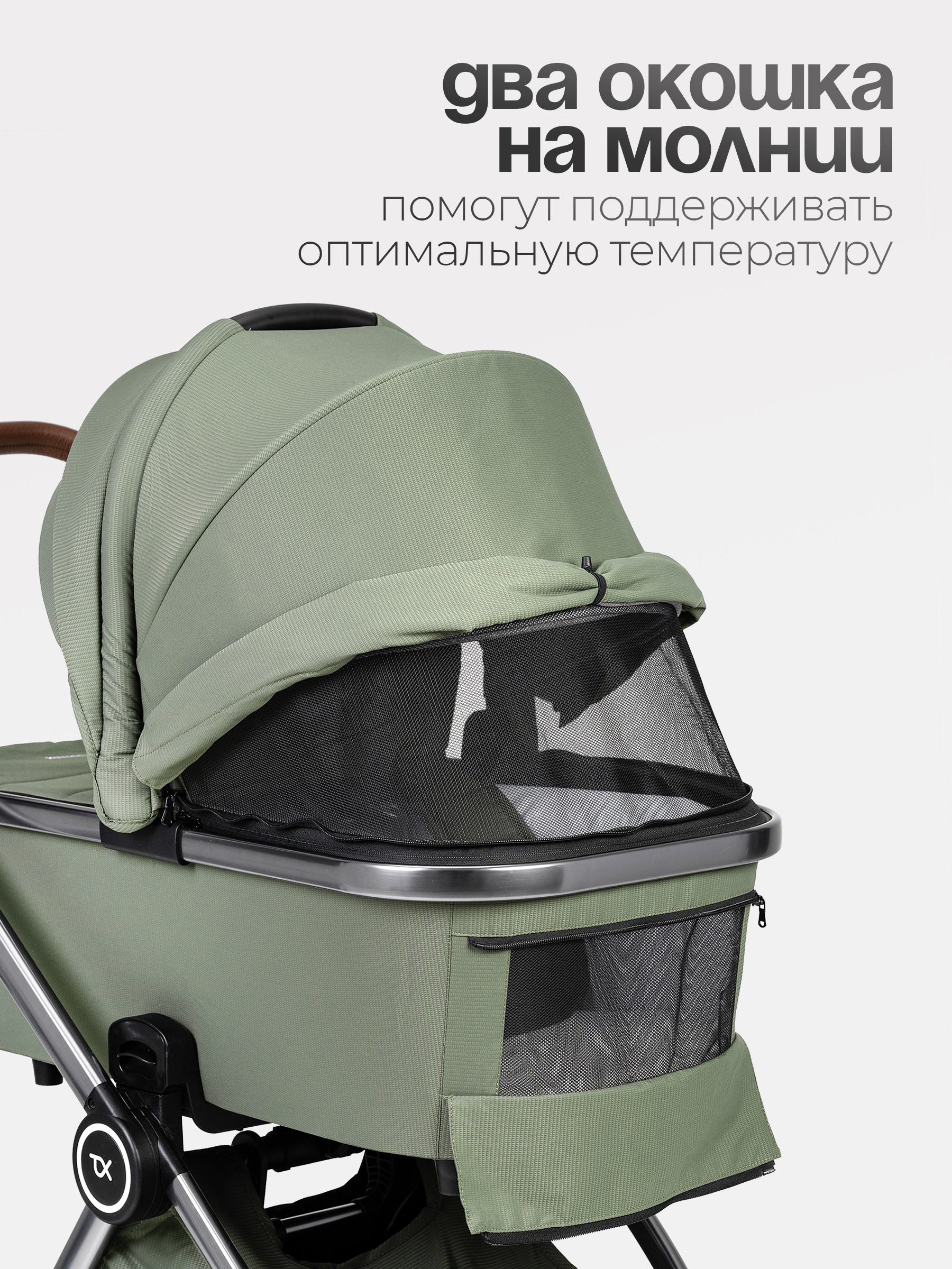 Коляска 2в1 Tomix Adele зеленый - фото 14