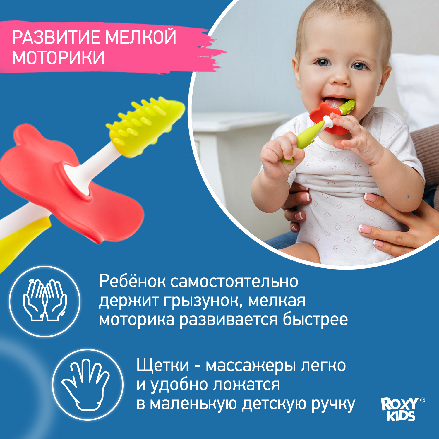 Зубная щетка классическая ROXY-KIDS 2 шт. - фото 5