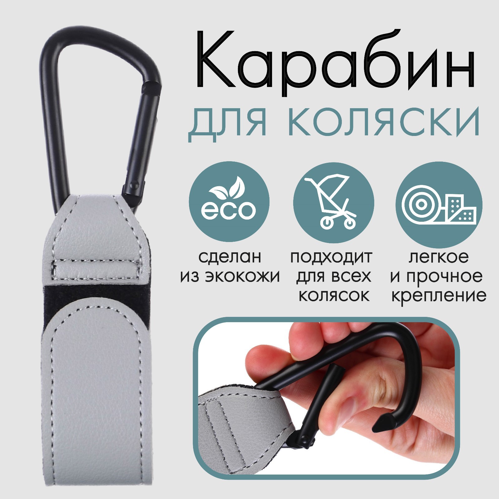 Крючок Крошка Я 9426158 - фото 2