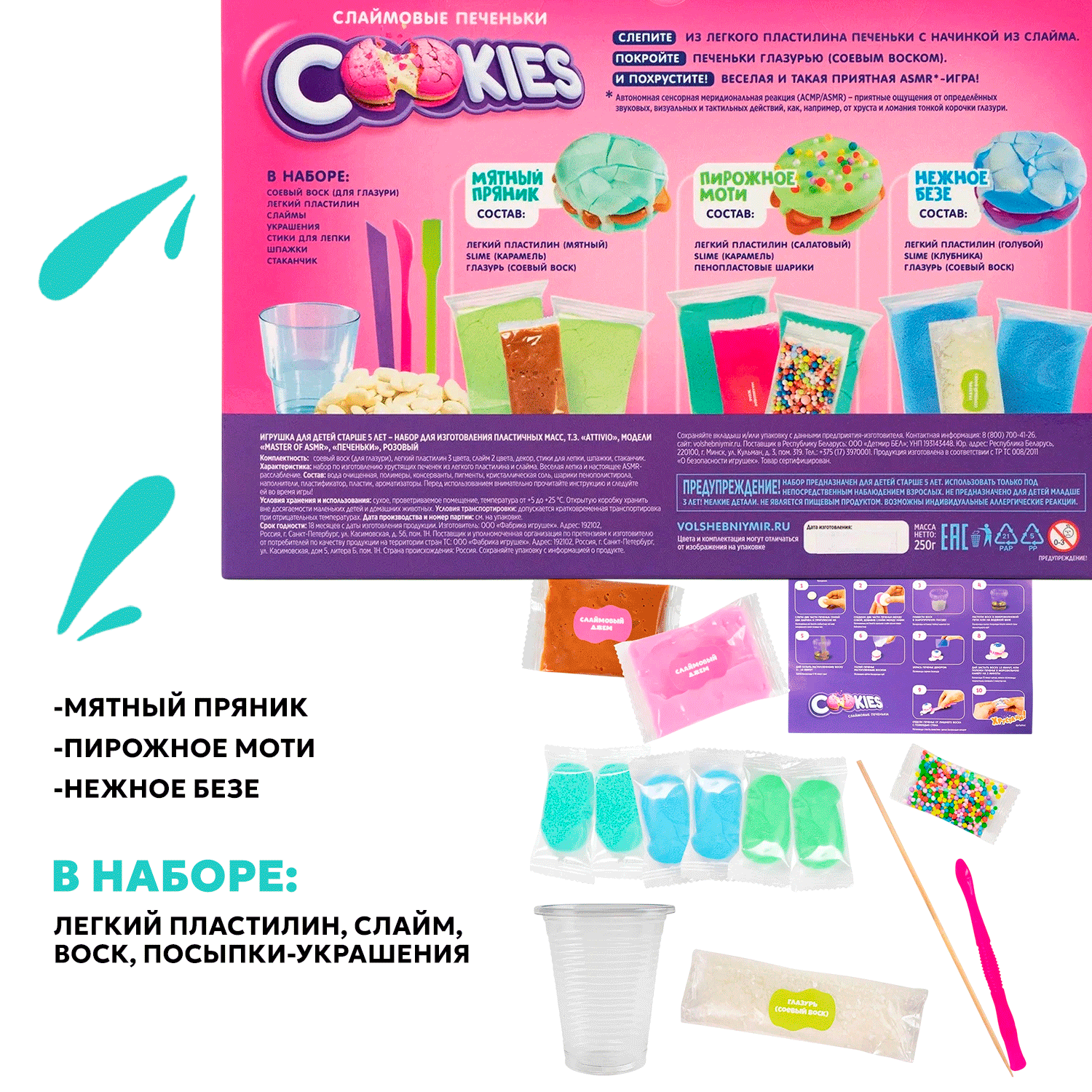 Наборы для создания Attivio Печеньки - фото 2