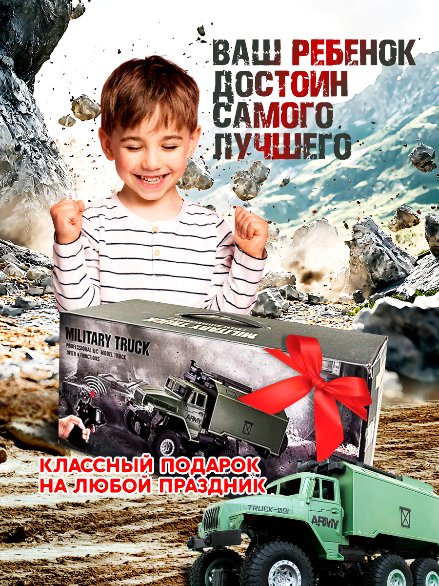 Грузовик РУ ToviWish - фото 7