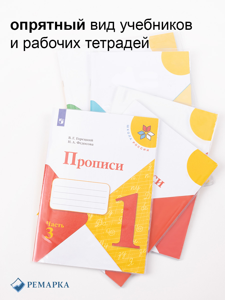 Обложка Ремарка 15 шт. - фото 2