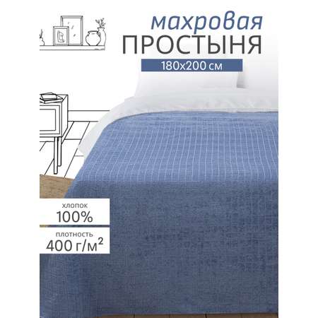 Простыня BRAVO Квадро 180 x 200 см 1 шт.