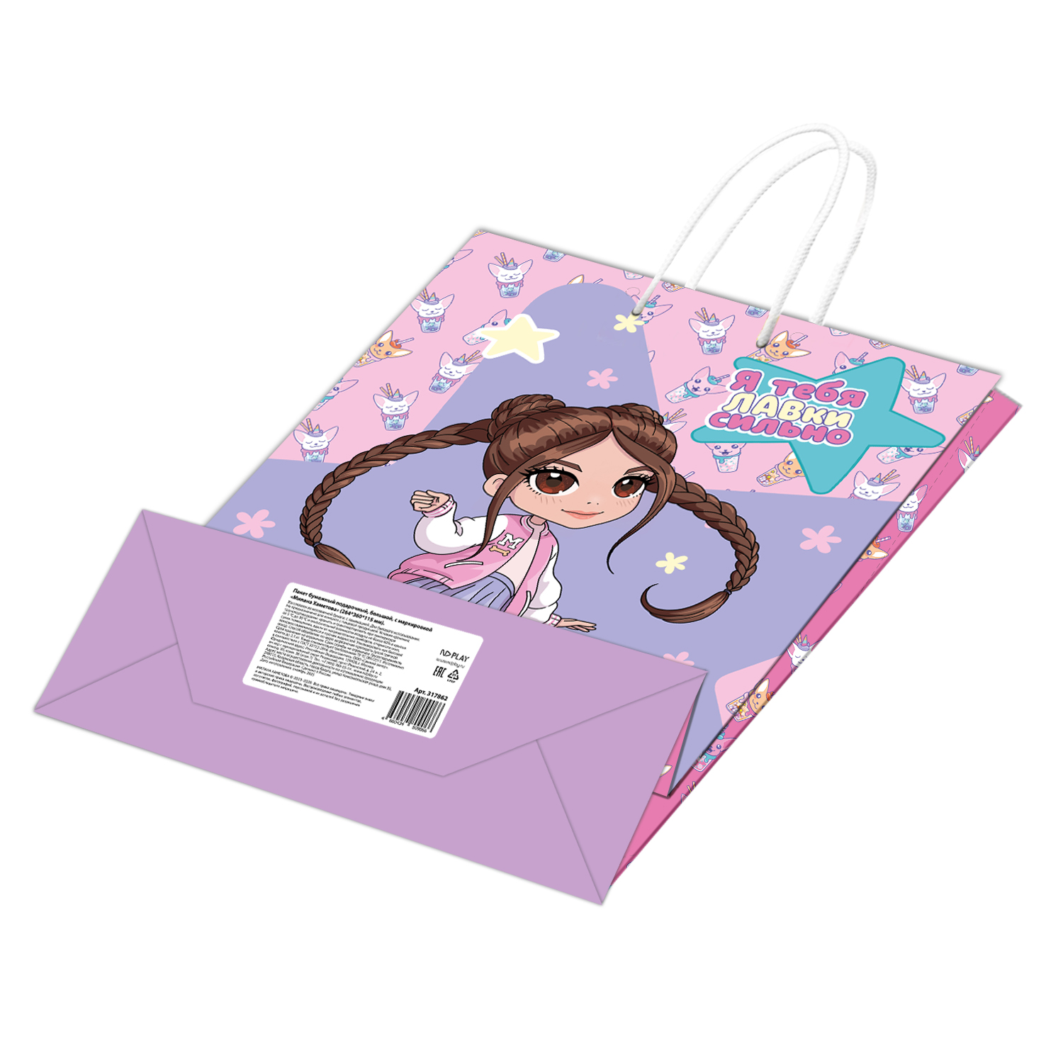Пакет подарочный ND PLAY Милана Хаметова 26*36см - фото 4
