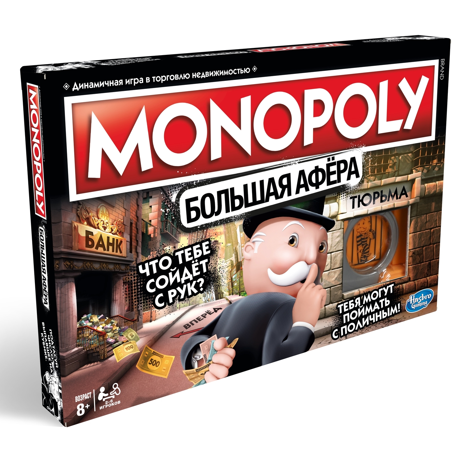 Настольная игра Hasbro Монополия - фото 2