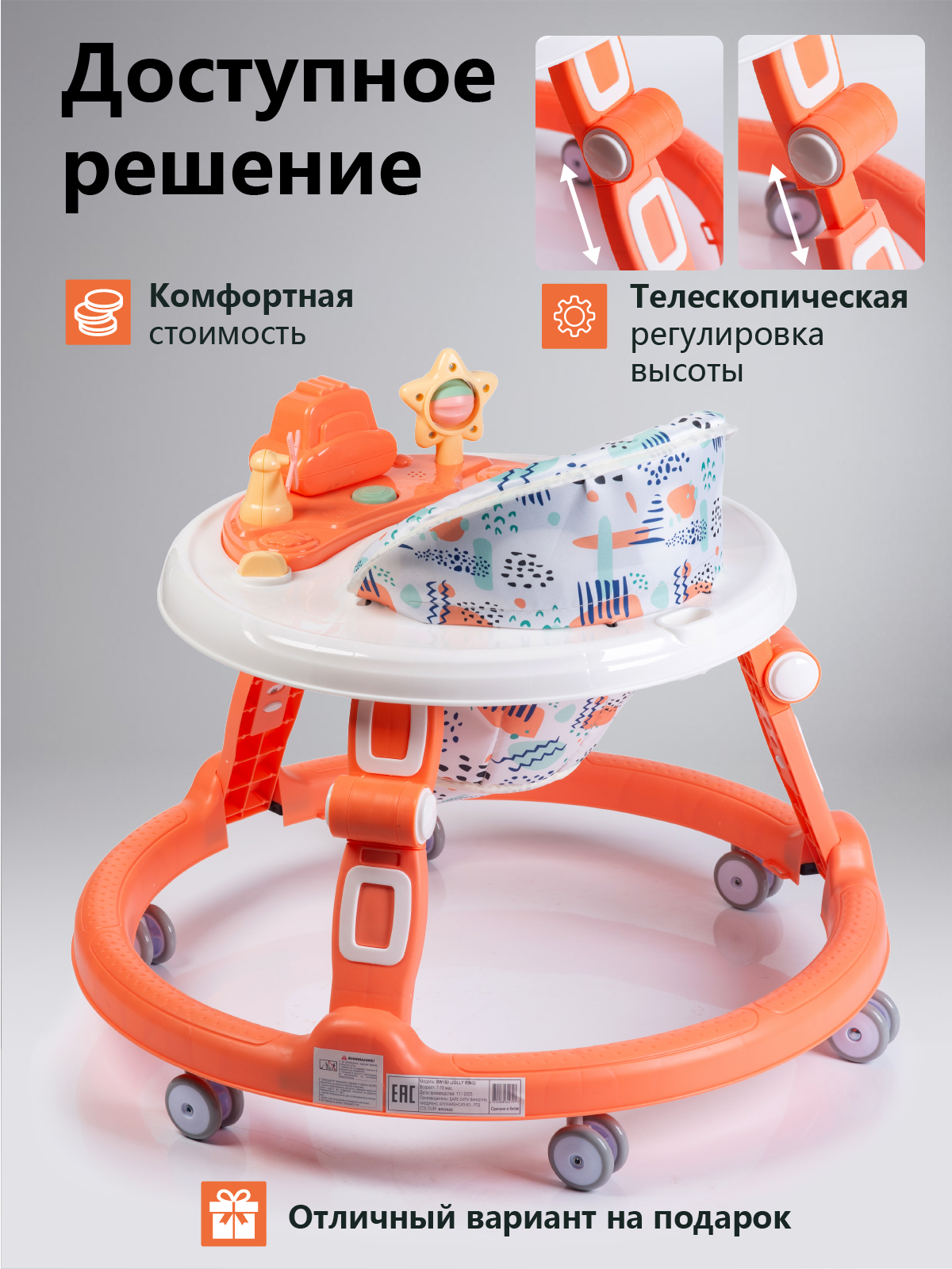 Ходунки Babyhit Ring оранжевый - фото 6