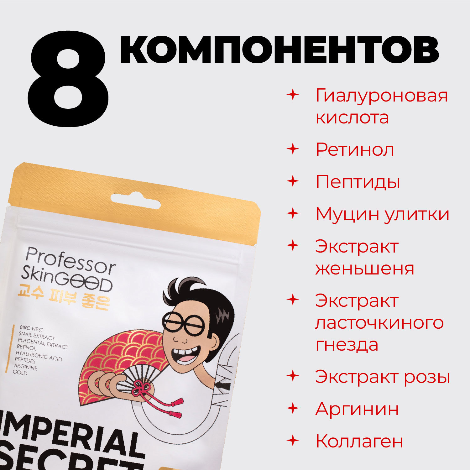 Маска Professor SkinGOOD - фото 3