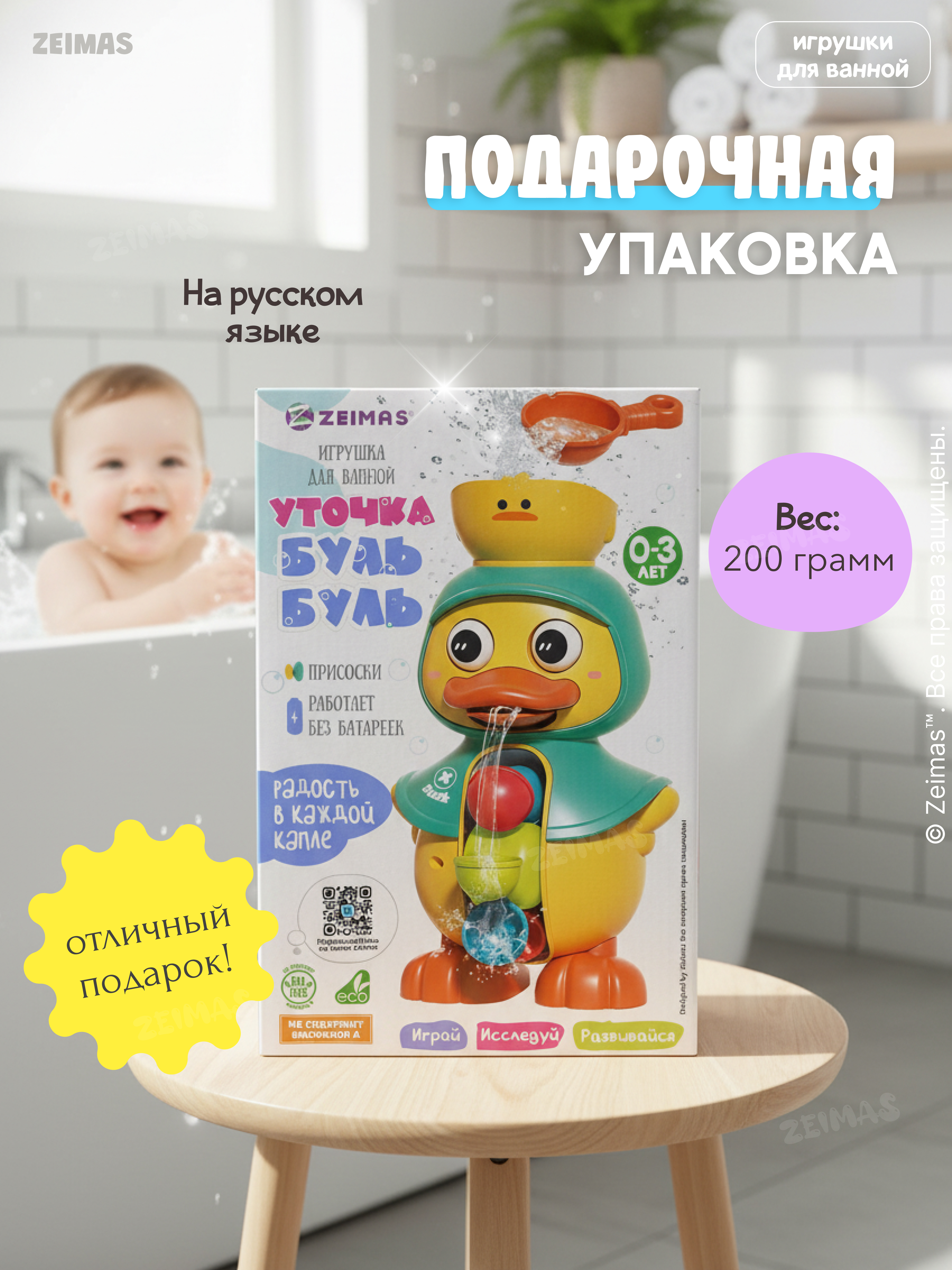 Игрушка Zeimas рыбалка Игрушка для купания Утёнок - фото 9
