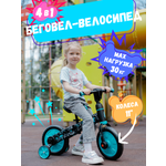 Двухколесный беговел Bubago 11 дюймов