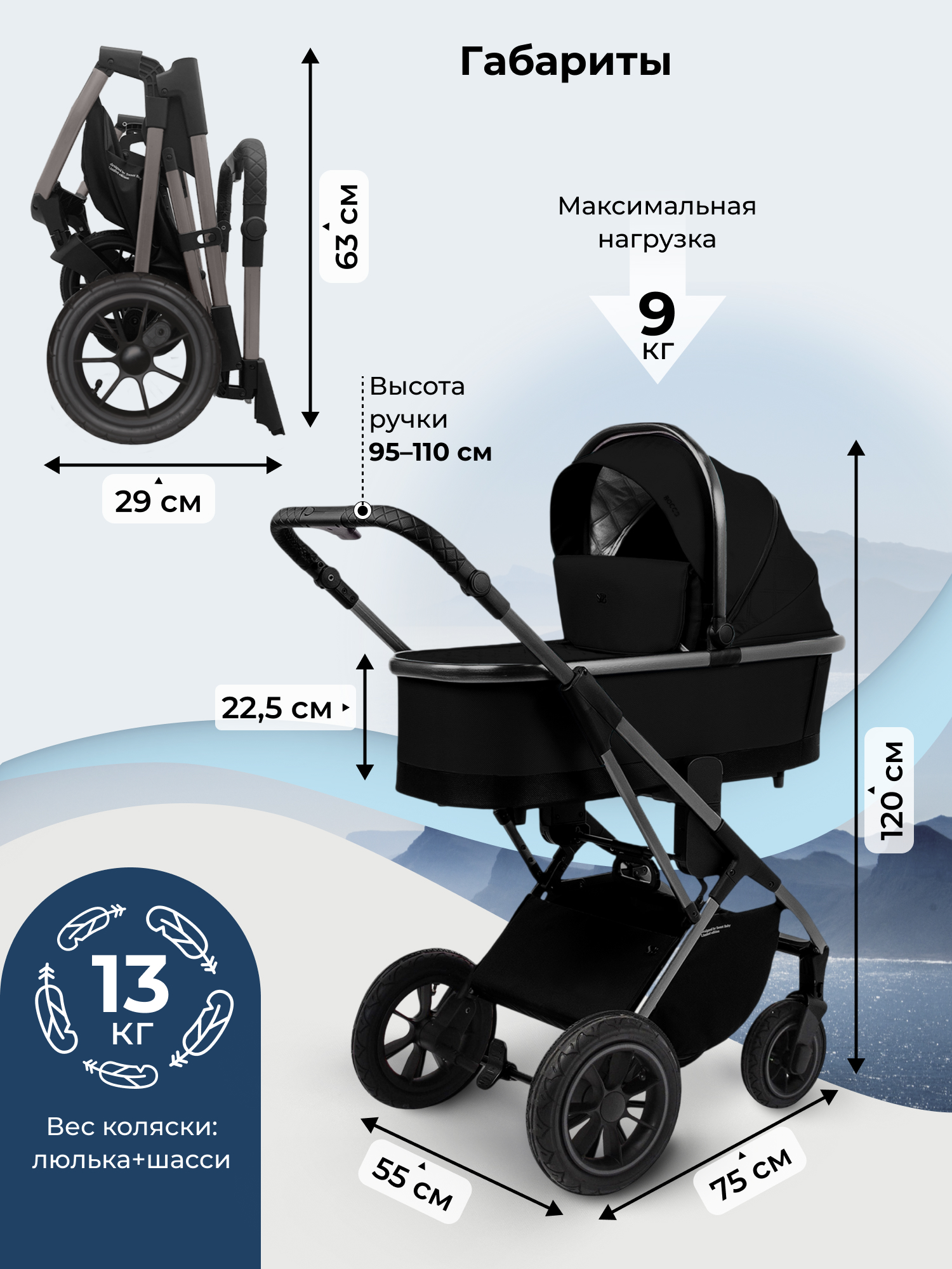 Коляска 2в1 Sweet Baby черный - фото 2