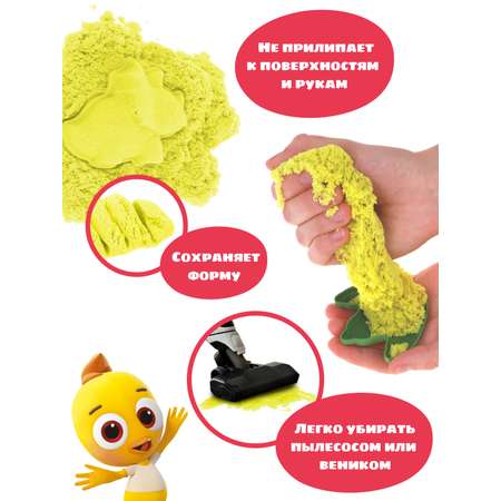 Кинетический песок Цветняшки 1 кг (жёлтый)