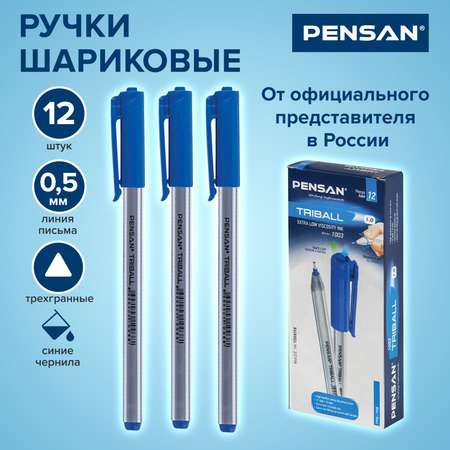 Ручка шариковая PENSAN 12 шт.