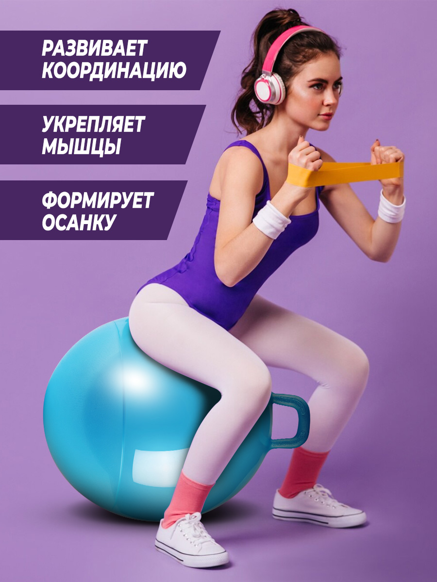 Фитбол Zilmer Спорт 55 см - фото 2