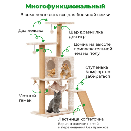 Когтеточка-домик с лестницей ZURAY бежевый