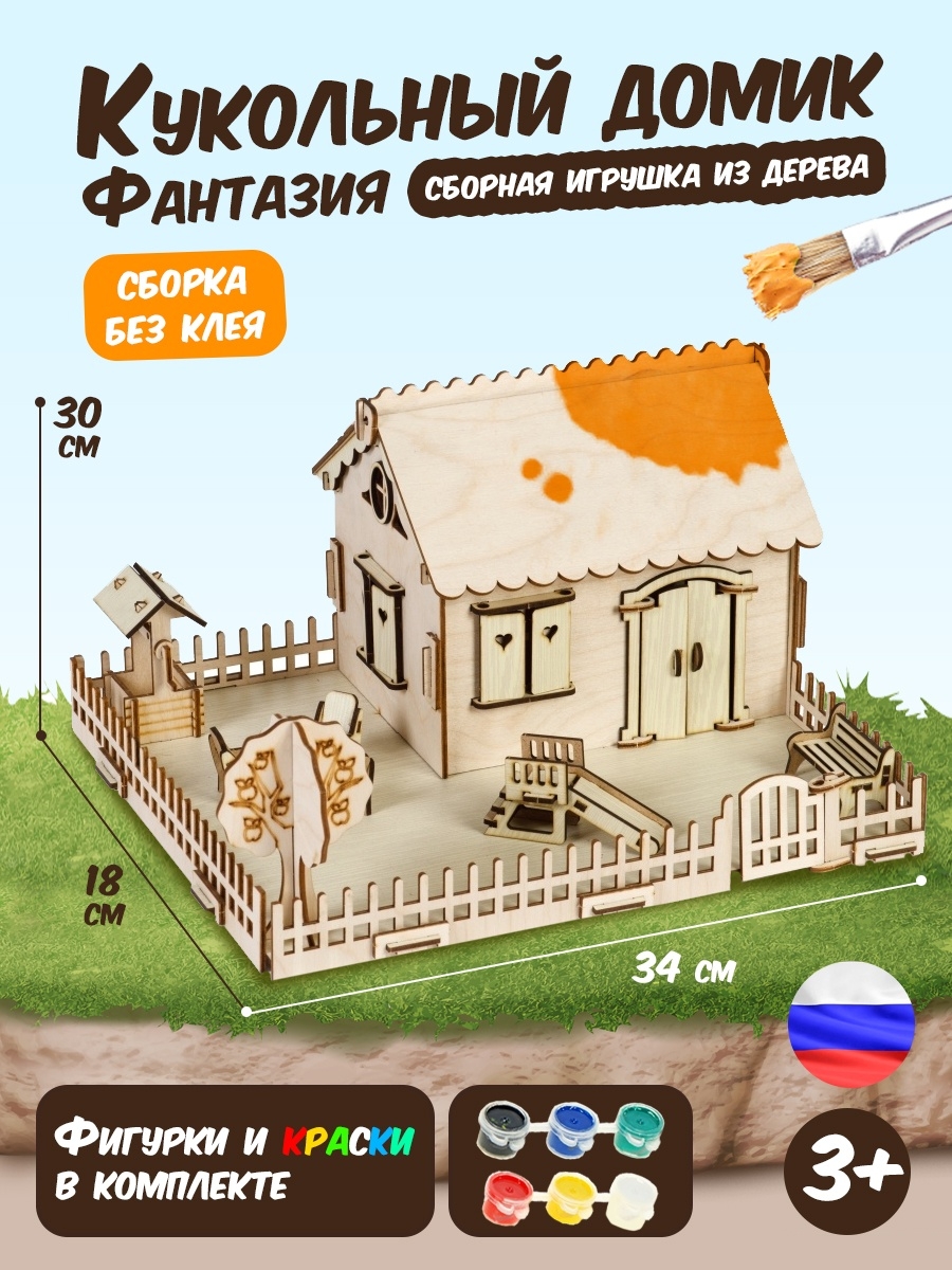 Домик для кукол Большой Слон с мебелью Д-005 - фото 3