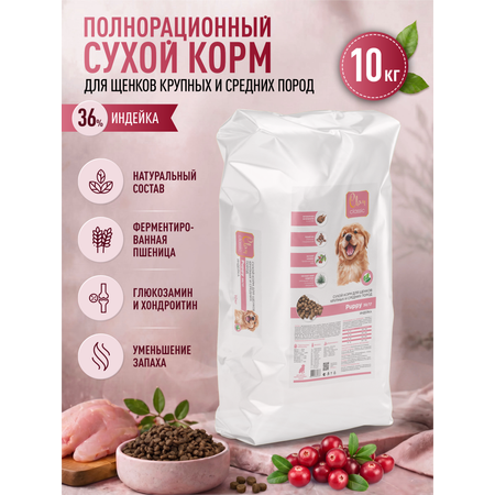 Корм для щенков крупных и средних сухой Clan Classic Puppy 30/17 индейка 10кг