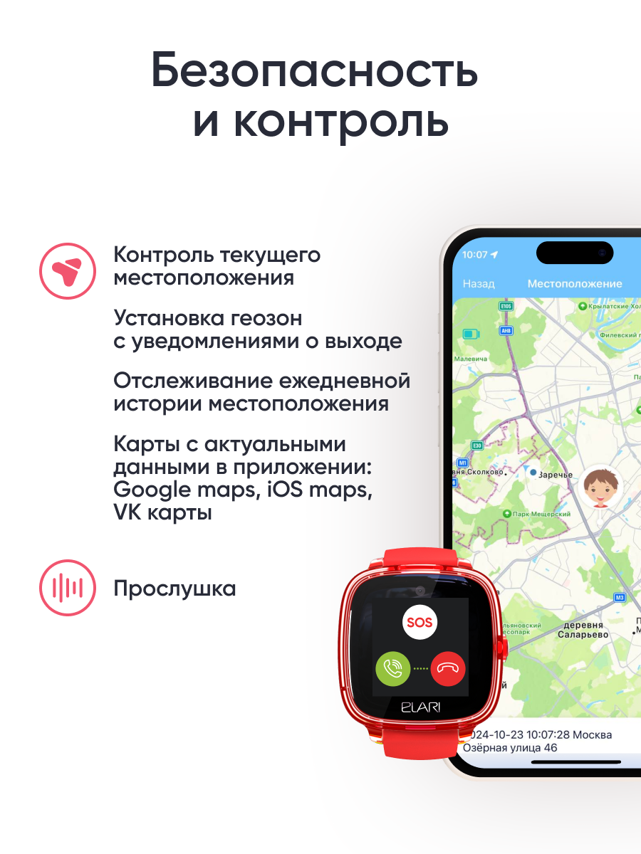 Детские смарт-часы ELARI KidPhone Fresh 4G - фото 3