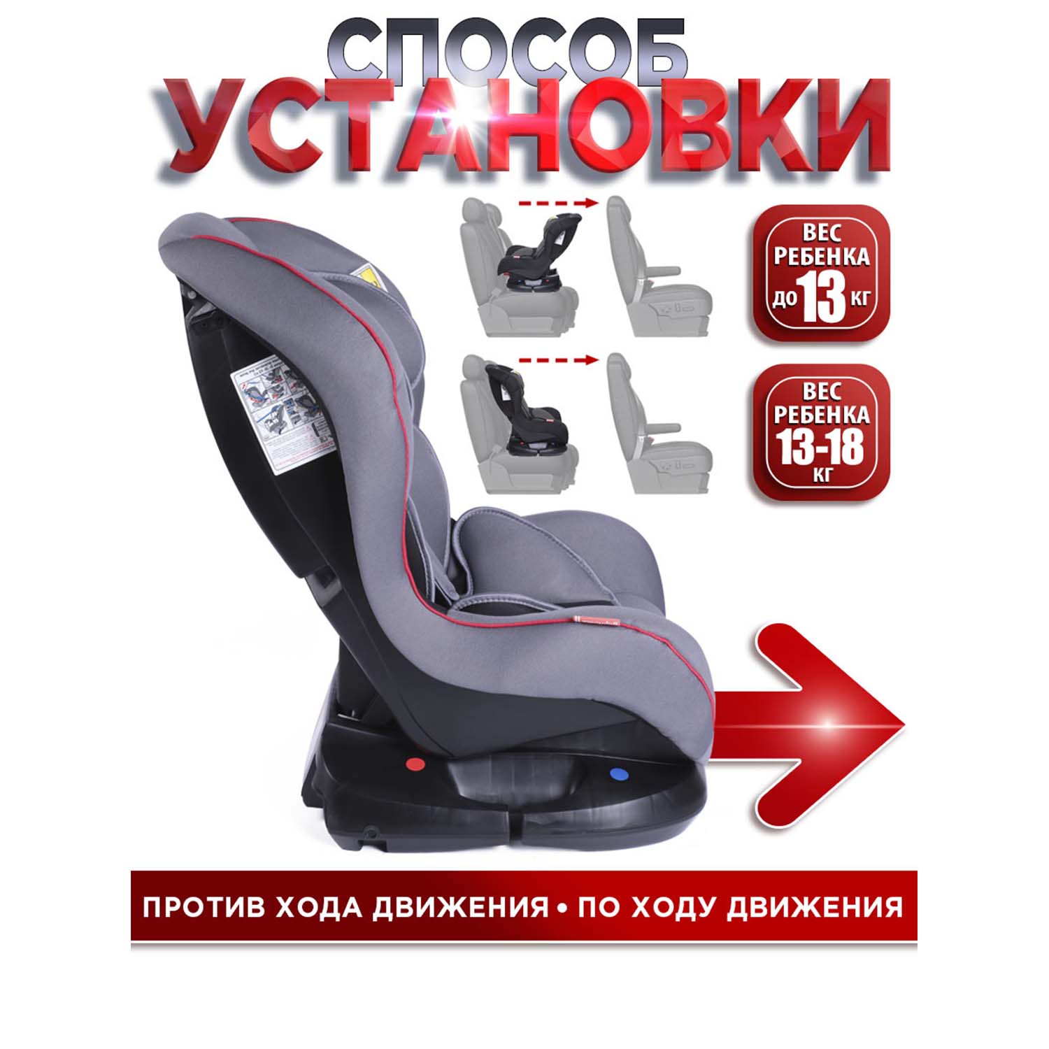 Автокресло BabyCare Rubin 0+/1 (0-18 кг) - фото 8