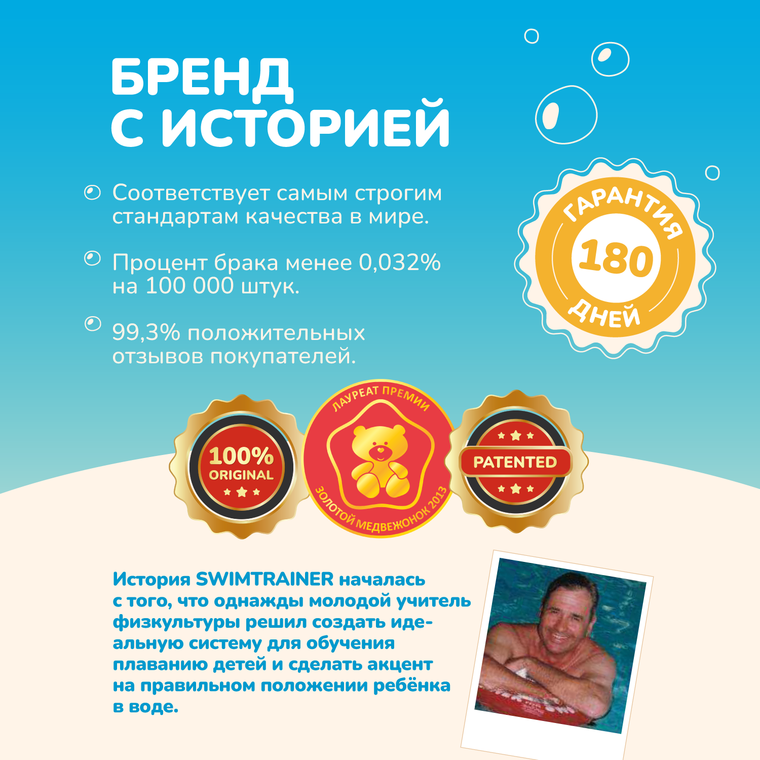 Круг надувной Freds Swim Academy Swimtrainer «Сlassic» для обучения плаванию (4-8лет) Желтый - фото 7
