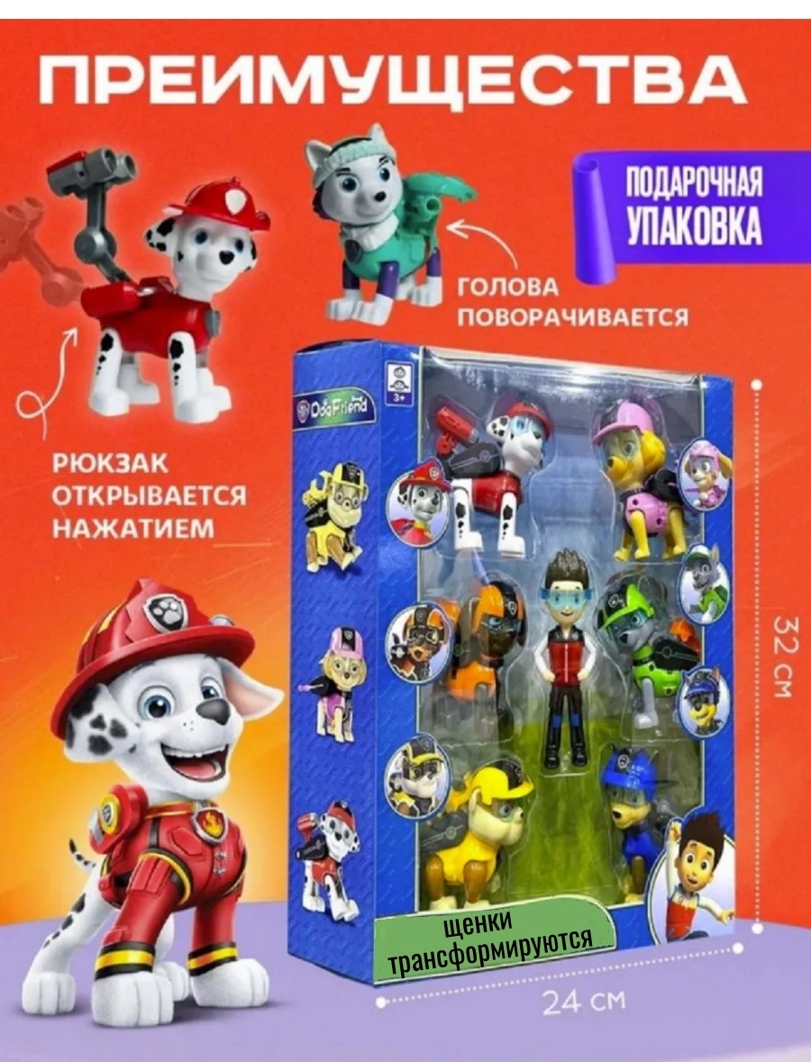 Игровой набор ТОТОША Щенки спасатели 7 героев - фото 6