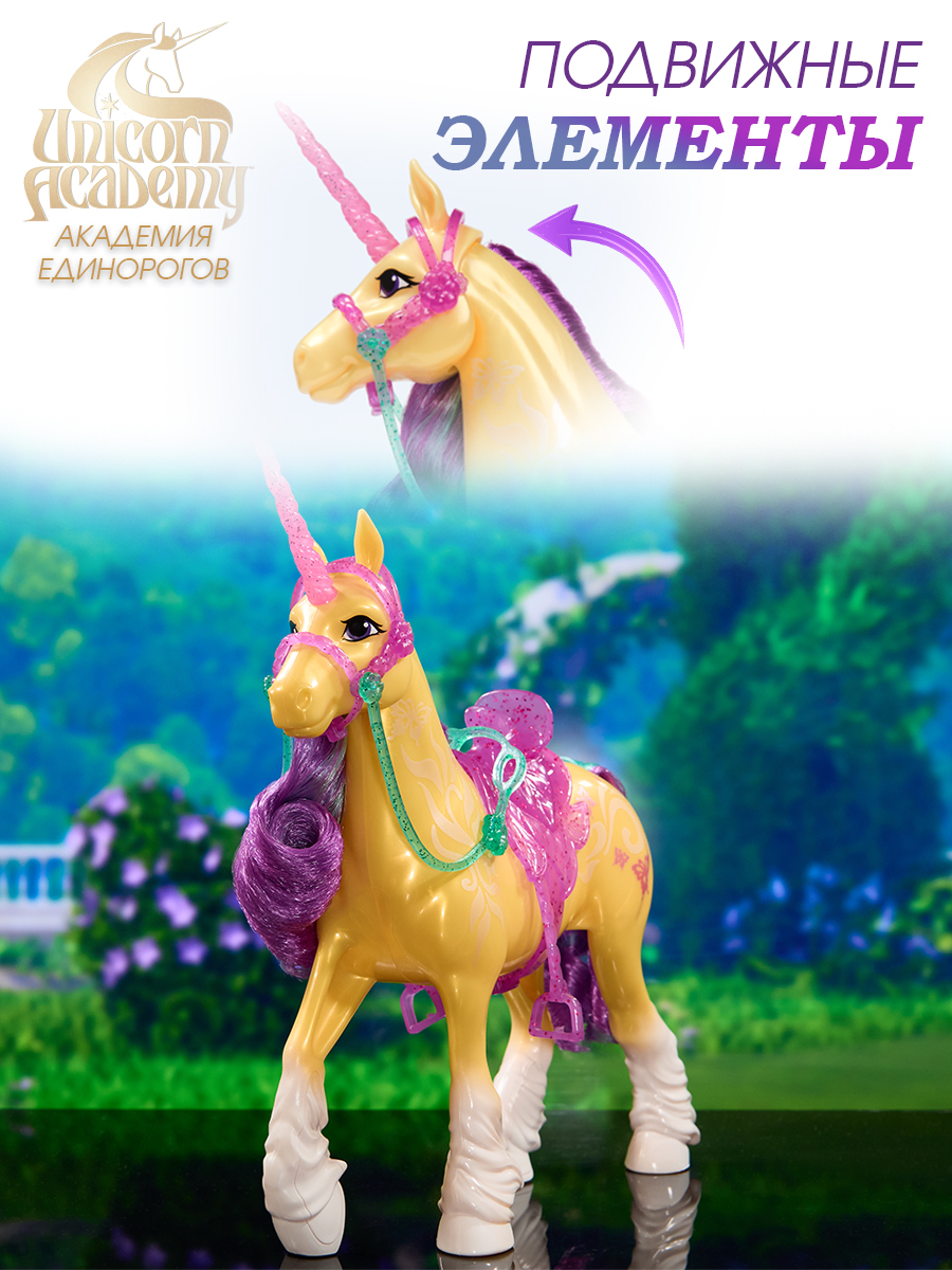 Фигурка UNICORN ACADEMY Единорог Листва 3 аксессуара - фото 6