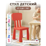 Стул be:plast Мамонт красный 1 шт.