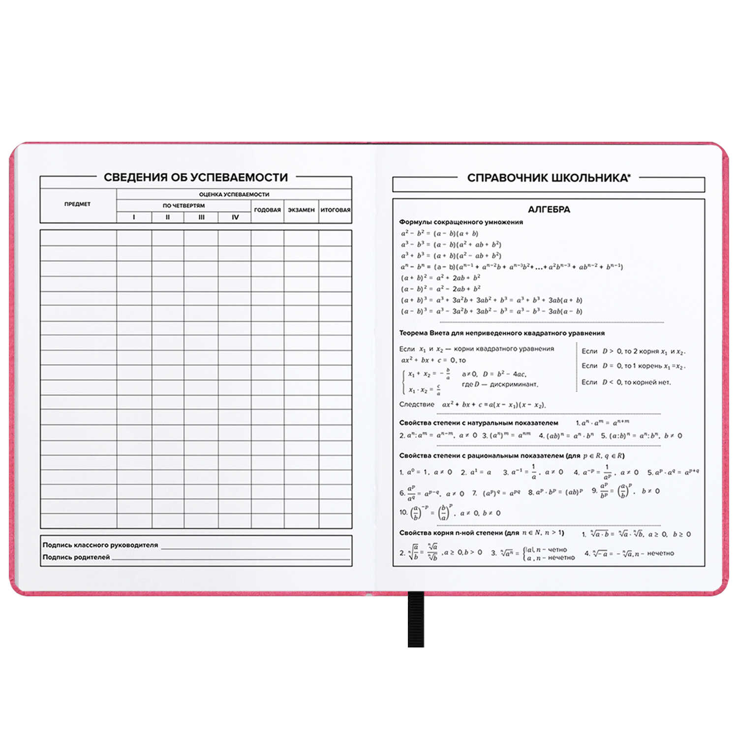 Дневник школьный Феникс + Токсик - фото 16