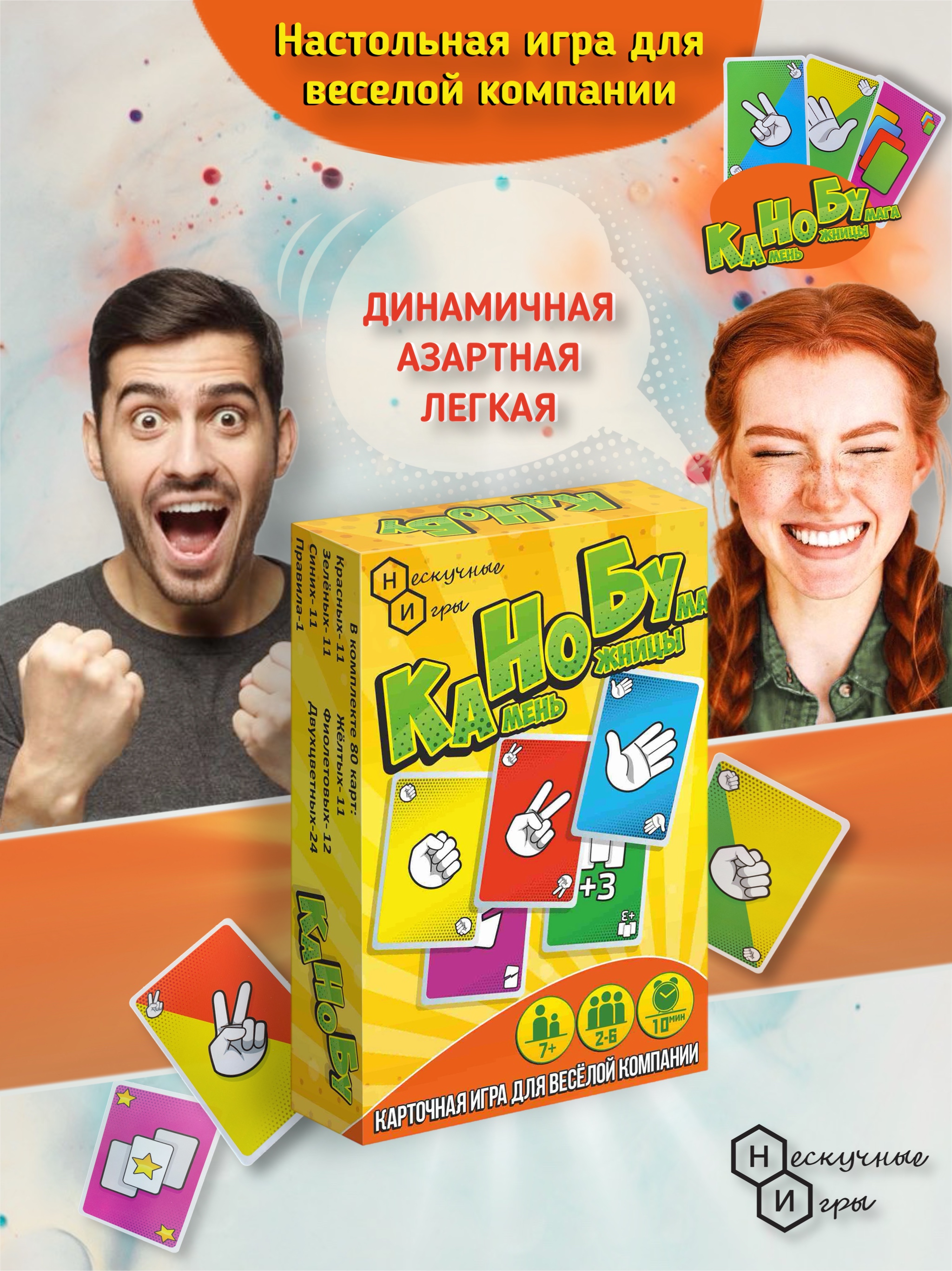 Настольная игра Нескучные игры Камень-ножницы-бумага - фото 2