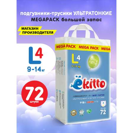 Трусики Ekitto L 72 шт.