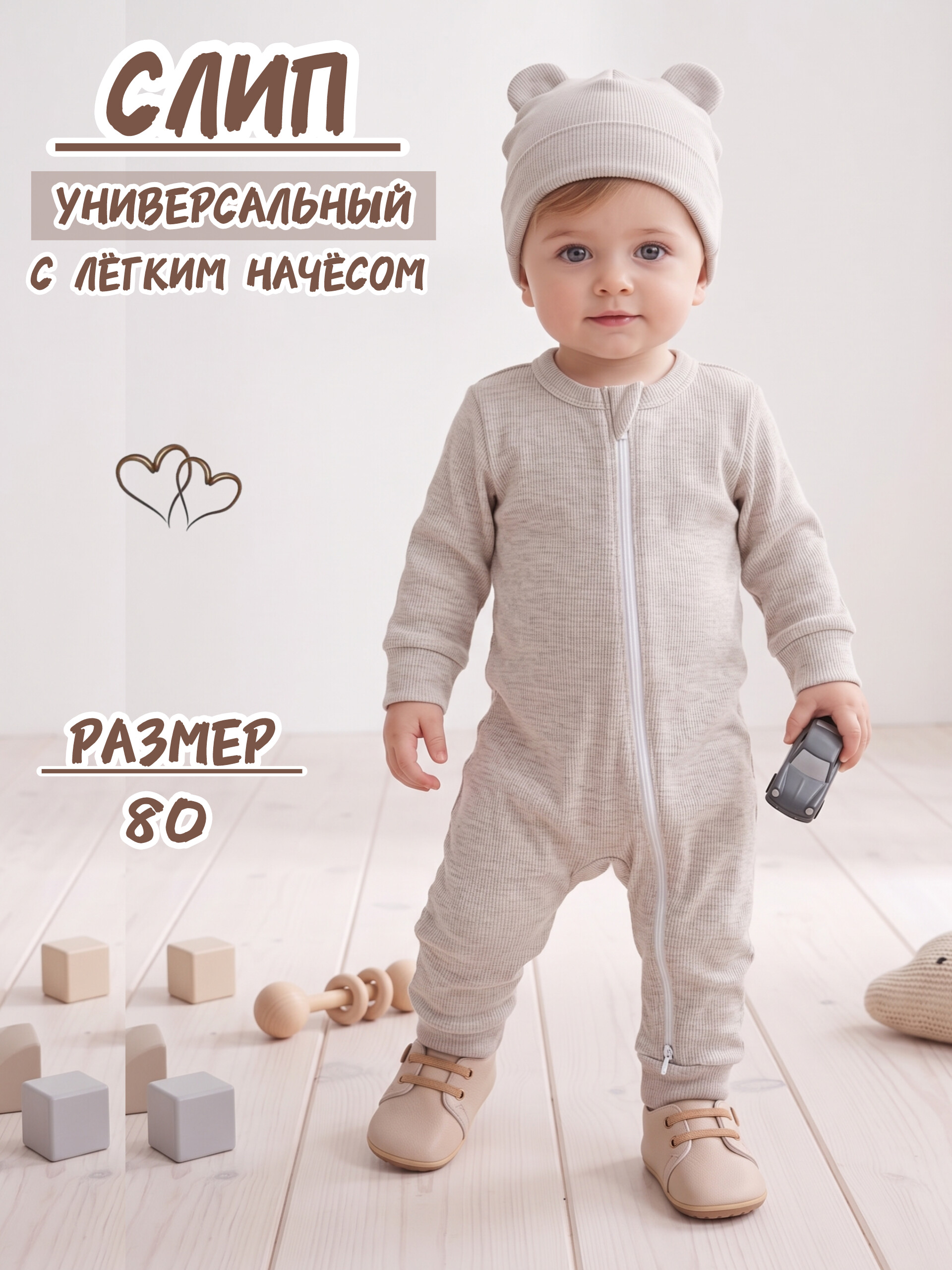 Комбинезон Жанэт Ж2350/4/БЕЖ - фото 11