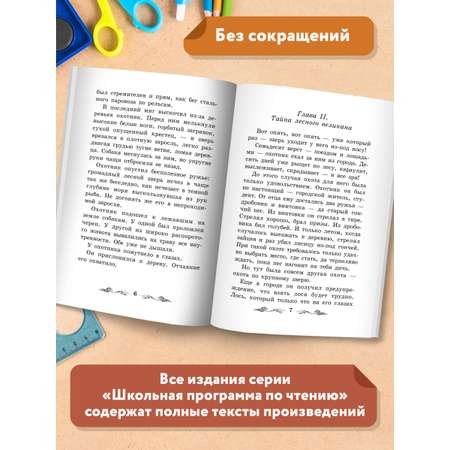 Книга Феникс Одинец. Повесть