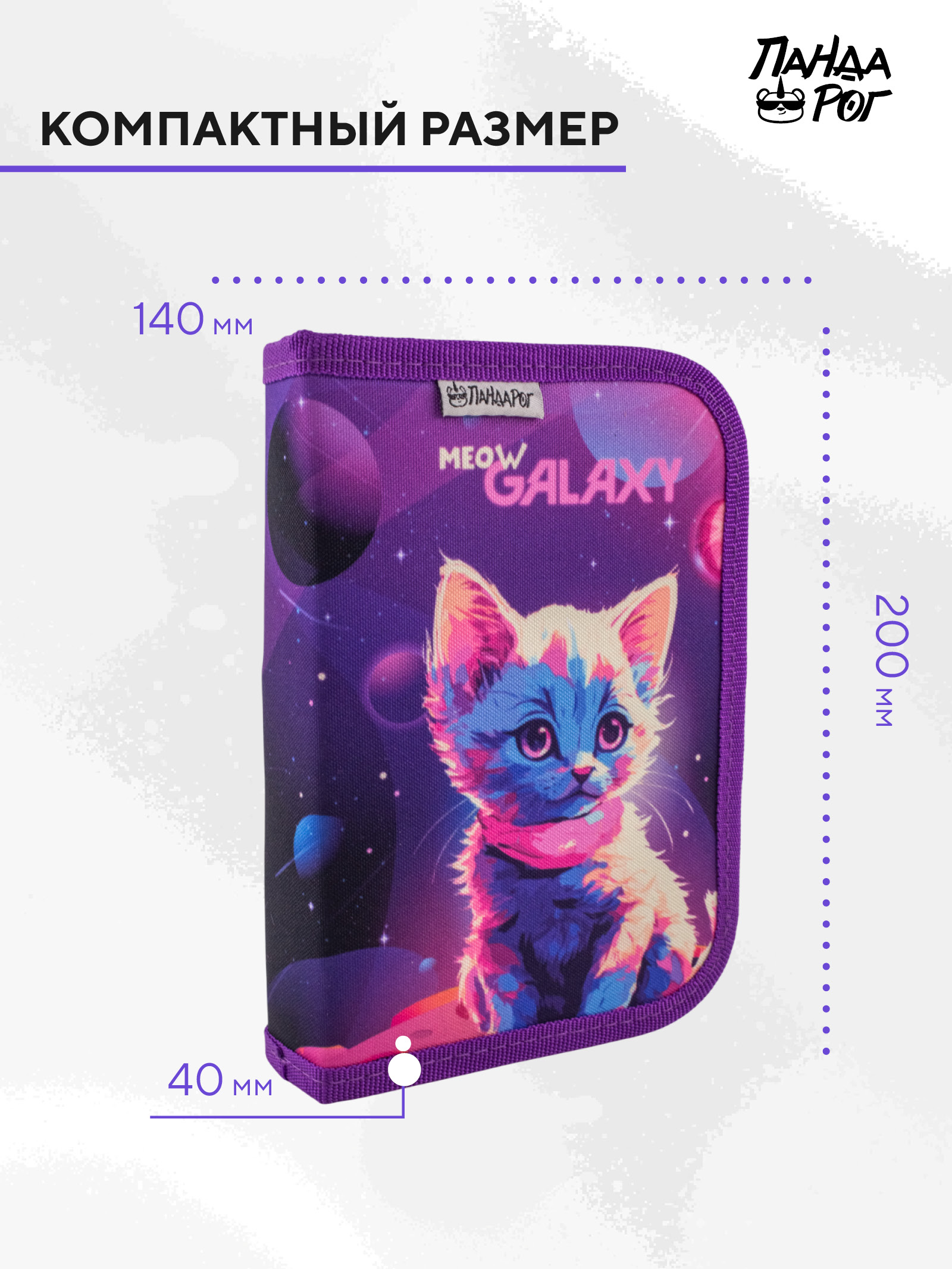 Пенал книжка ПАНДАРОГ - фото 4