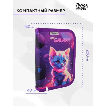 Пенал книжка ПАНДАРОГ