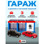 Гараж Пламенный мотор Городские авто