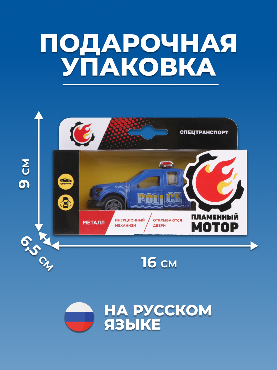 Полицейская машина Пламенный мотор 870813 - фото 4