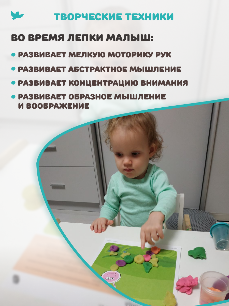 Набор для творчества Умница Мои первые шедевры 2 в 1 аппликации рисование лепка - фото 9