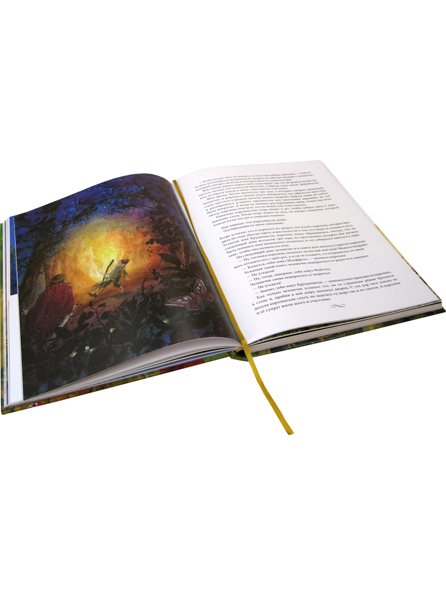 Комплект из 2-х книг/ Добрая книга / За семью горами+ Путешествие в поисках чудища/ илл. Д. Дрешер - фото 10