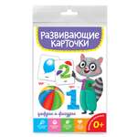 Карточки развивающие Проф-Пресс Цифры и фигуры