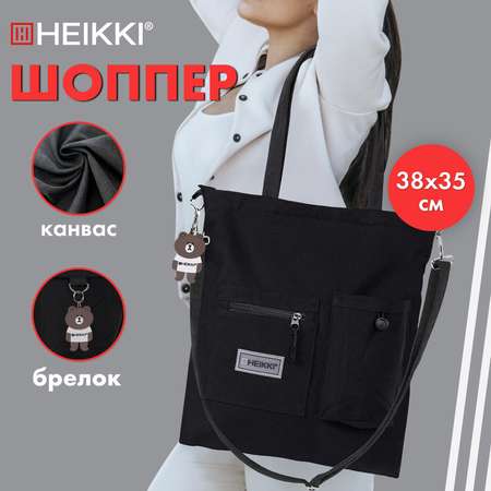 Школьная сумка HEIKKI шоппер