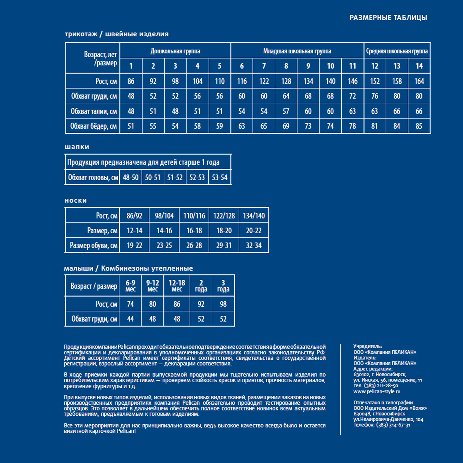 Манишка Pelican BFFI3193 - фото 7