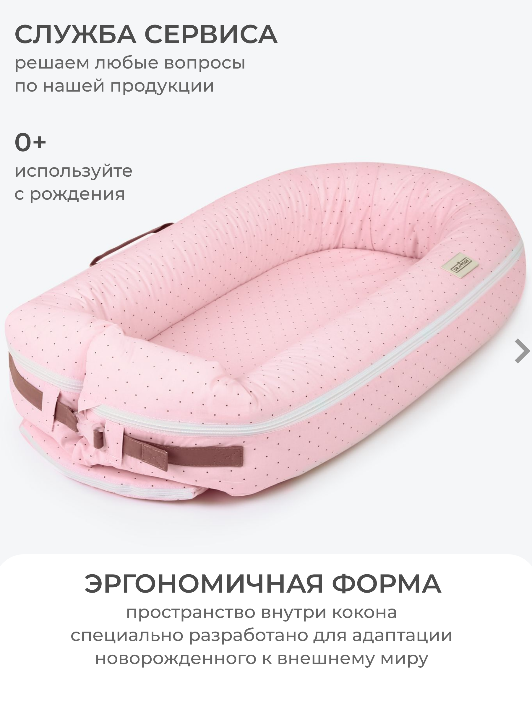 Гнездышко Dr. Hygge - фото 3