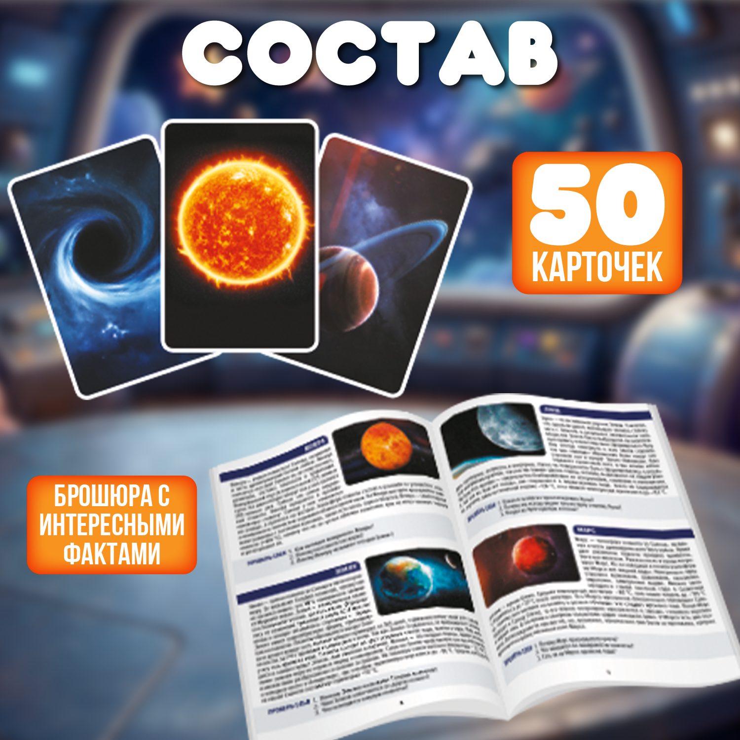 Настольная игра Attivio Мемори Космос - фото 3
