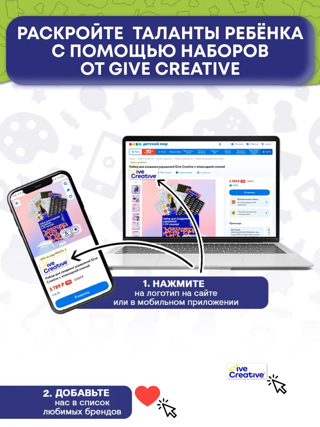 Настольная игра Give Creative Лайки - фото 13