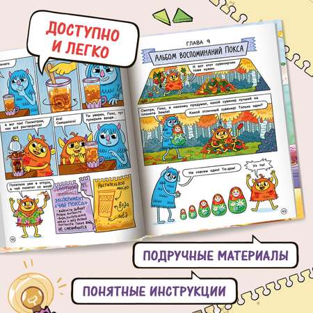Книга Феникс Премьер Нескучные опыты с Оксом и Поксом : Комиксы для детей